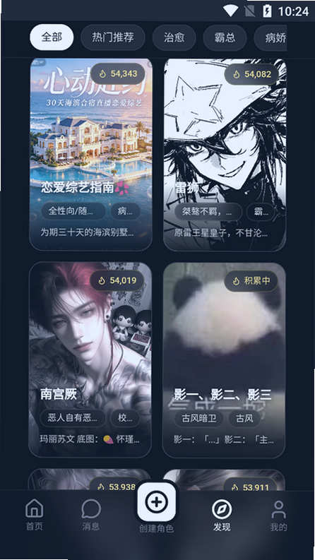 鲸岛AI 截图 - 语音通话
